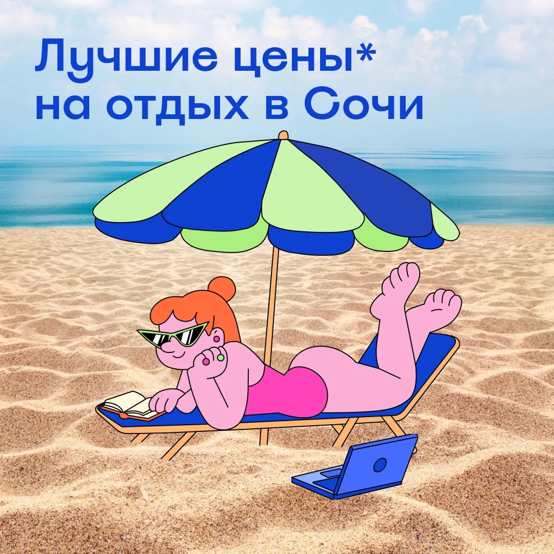 Официально: Островок — лидер по ценам на отели в России