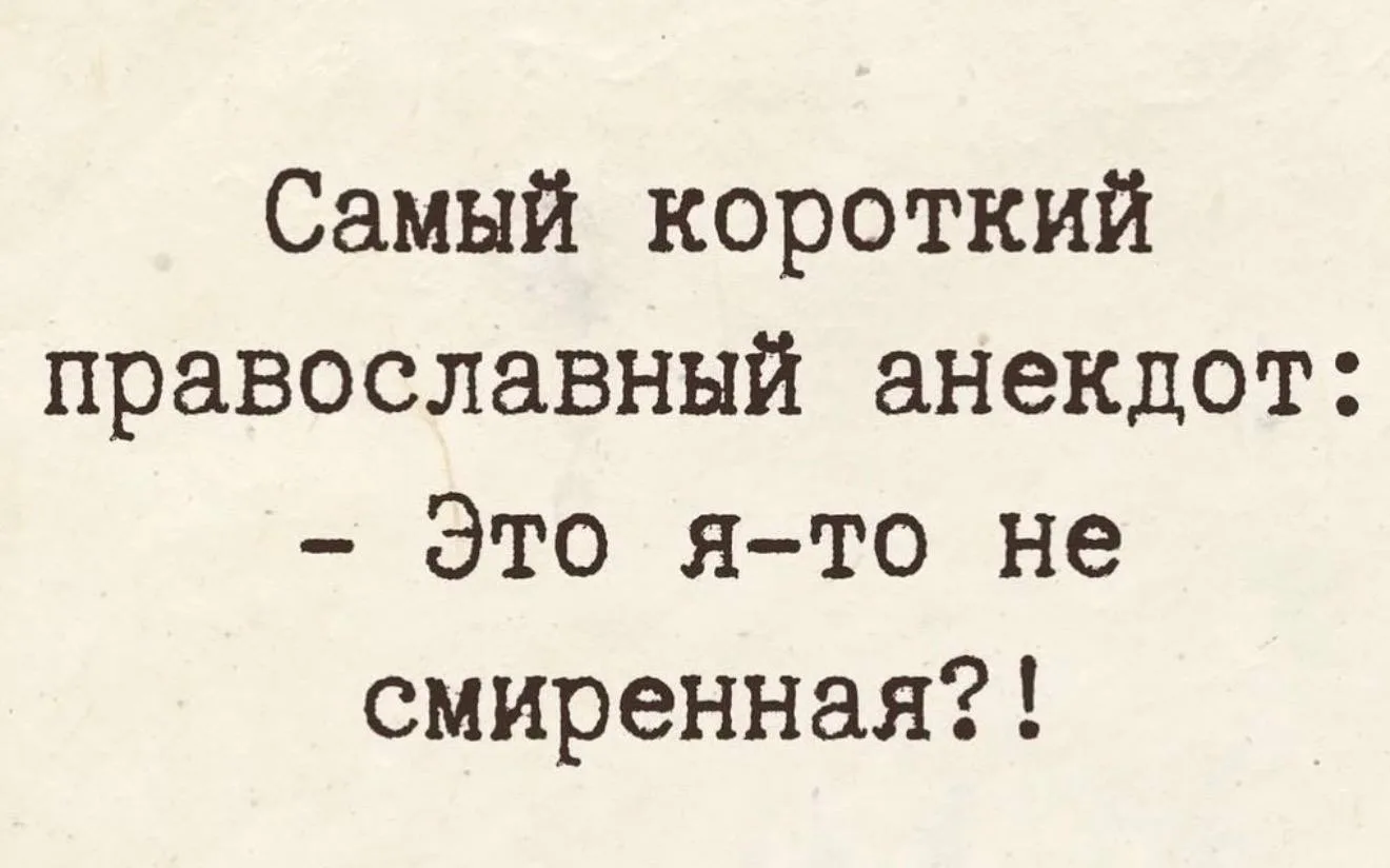 Доброе утро!