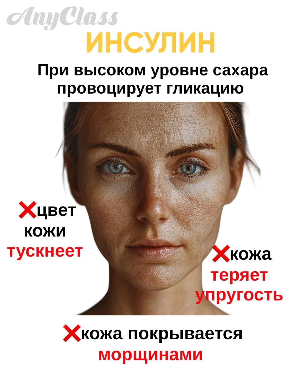 Замечали, как стресс буквально «отпечатывается» на лице? Сжатая челюсть, нахмуренные брови, тусклая 