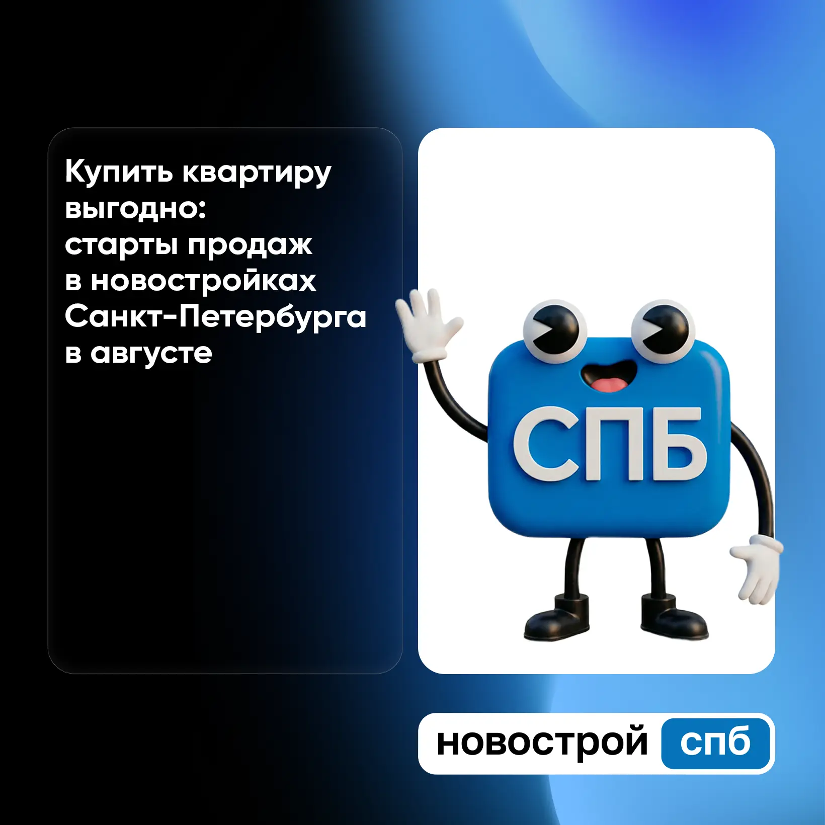 Летний сезон на рынке новостроек Петербурга завершился двумя премьерами, а Ленобласть в...