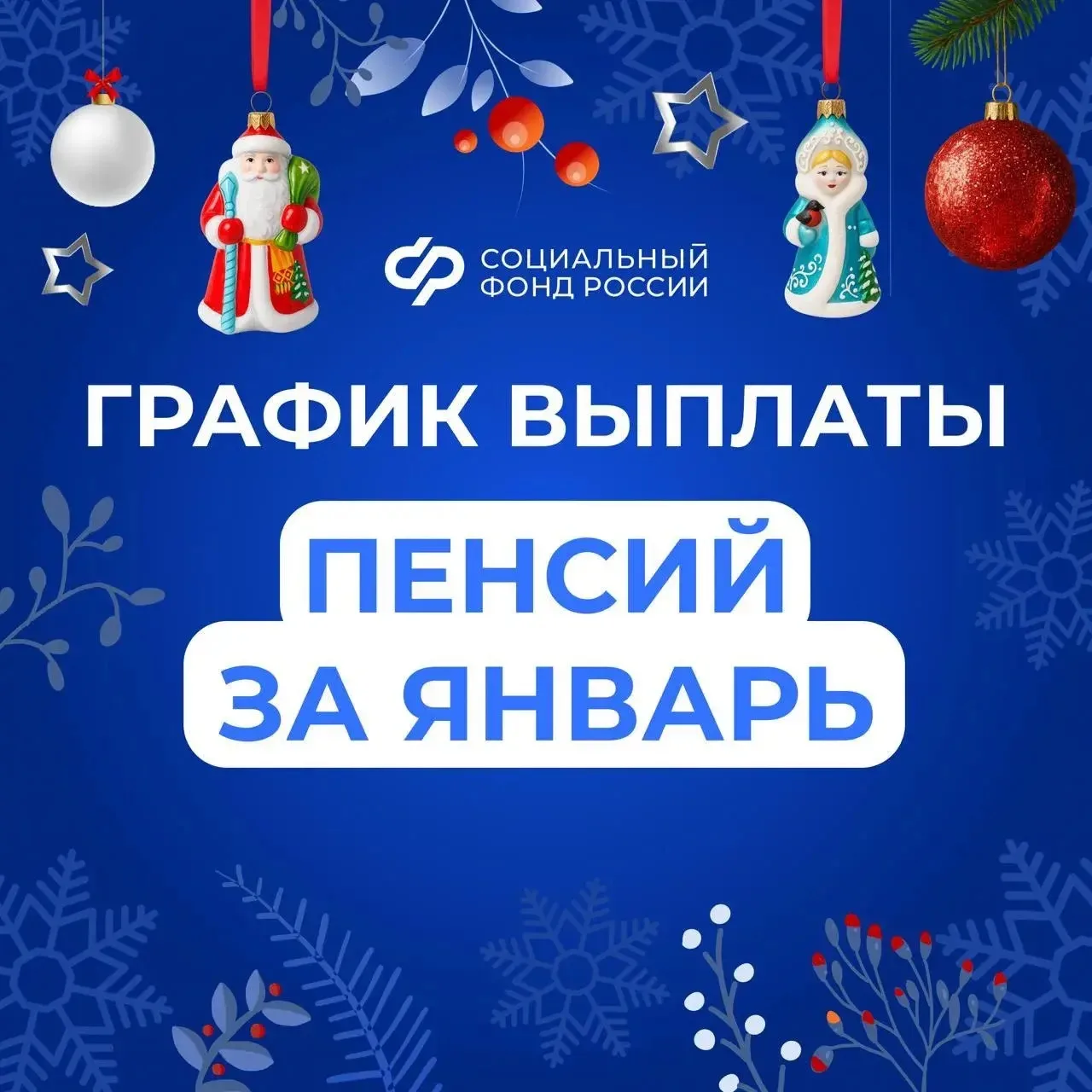 📆 Отделение Соцфонда по Дагестану досрочно выплатит часть пенсий за январь   До 30 декабря региональ