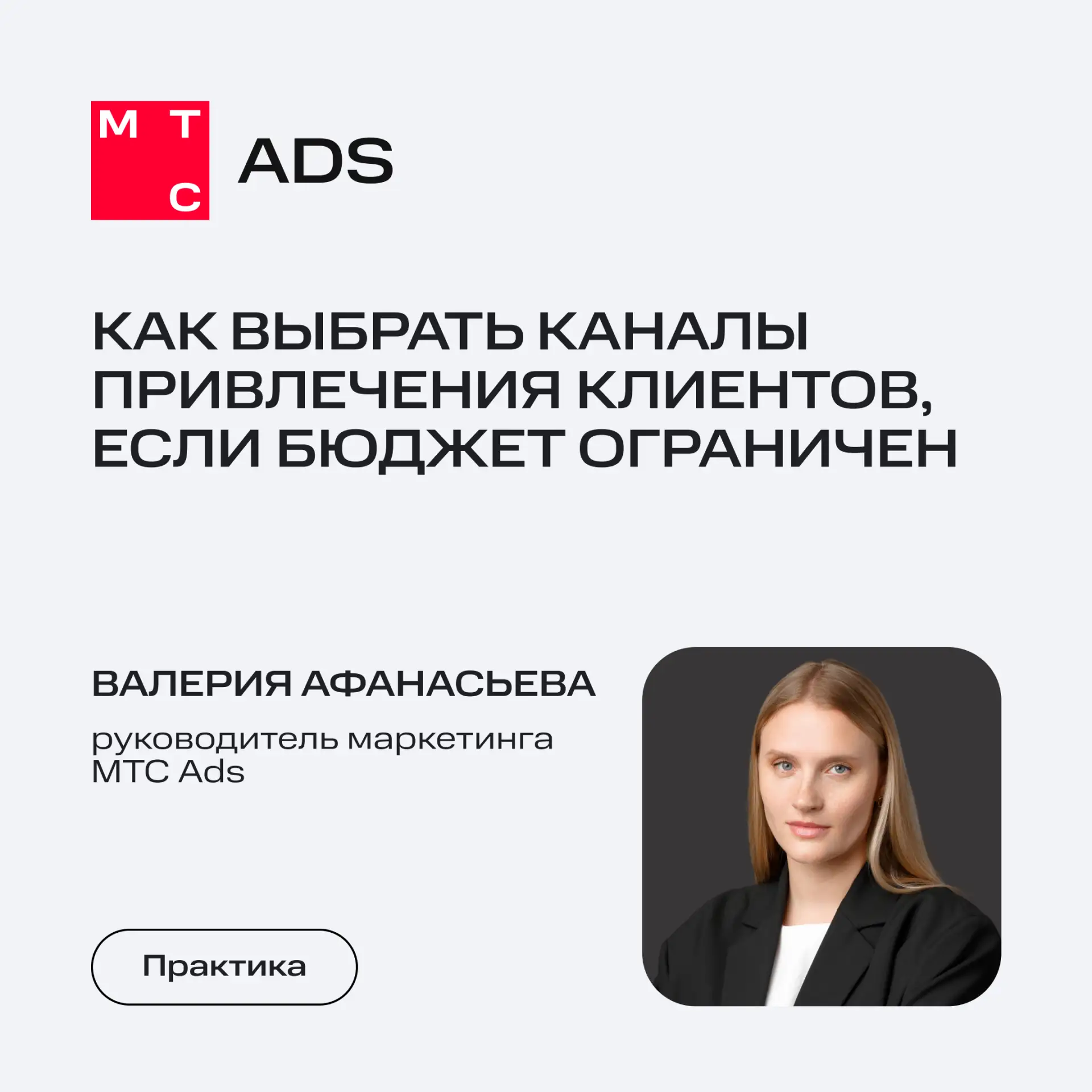 — Куда делся бюджет?