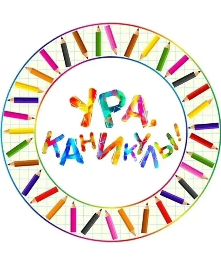 ‼️Внимание, родители и обучающиеся! Начались весенние каникулы, а это время безопасности!