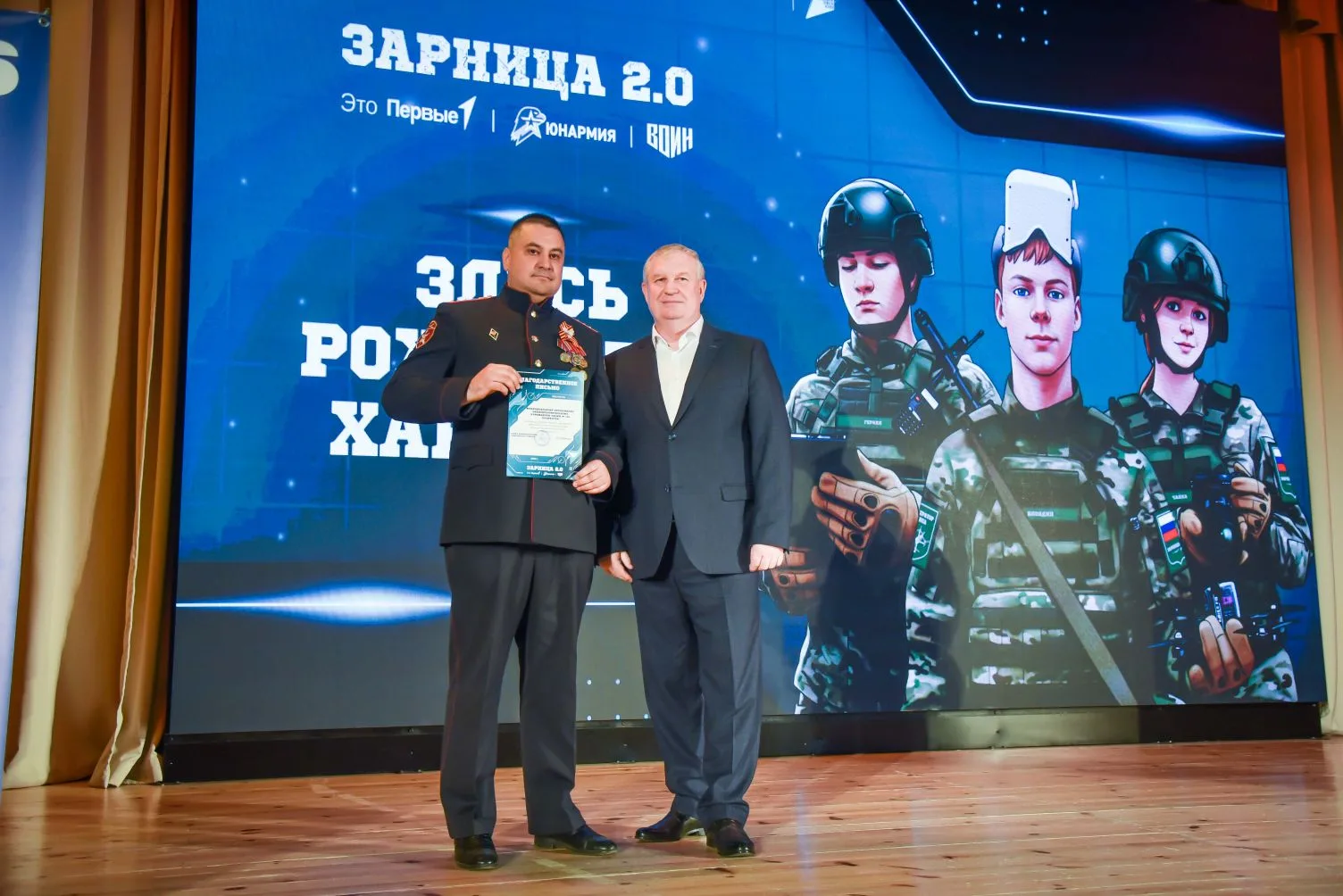 ⭐ЗАРНИЦА 2.0 НАГРАЖДЕНИЕ. РАЙОННЫЙ ЭТАП .   🎖В этом учебном  году  образовательные учреждения проход