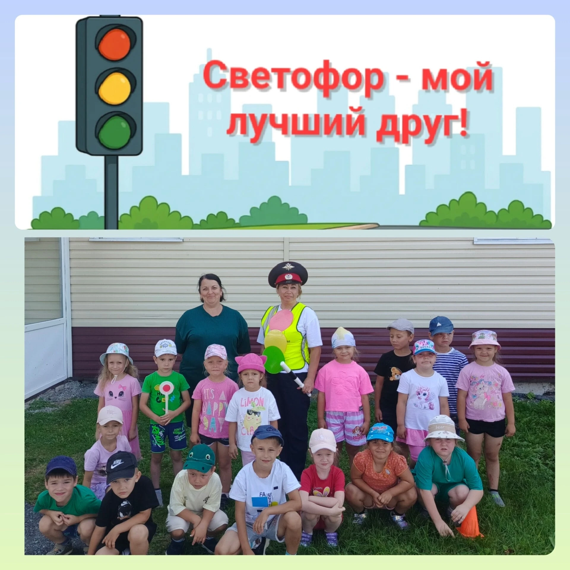 29 июля  в детском саду "Сказка" прошло развлечение "Светофор🚥 - мой лучший друг!". В гости к ребят