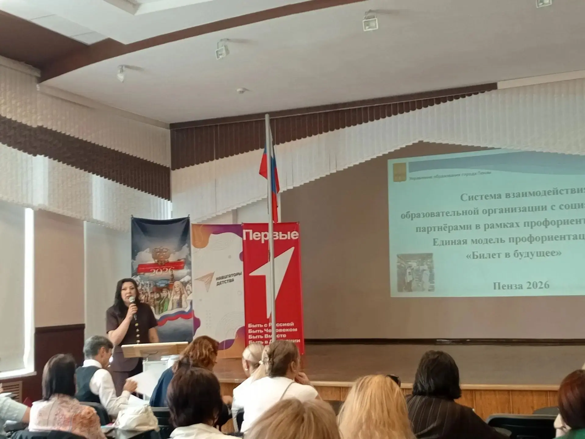 🎉 В лицее № 2 прошёл мастер-класс для педагогов на тему профориентации выпускников! 🎉
