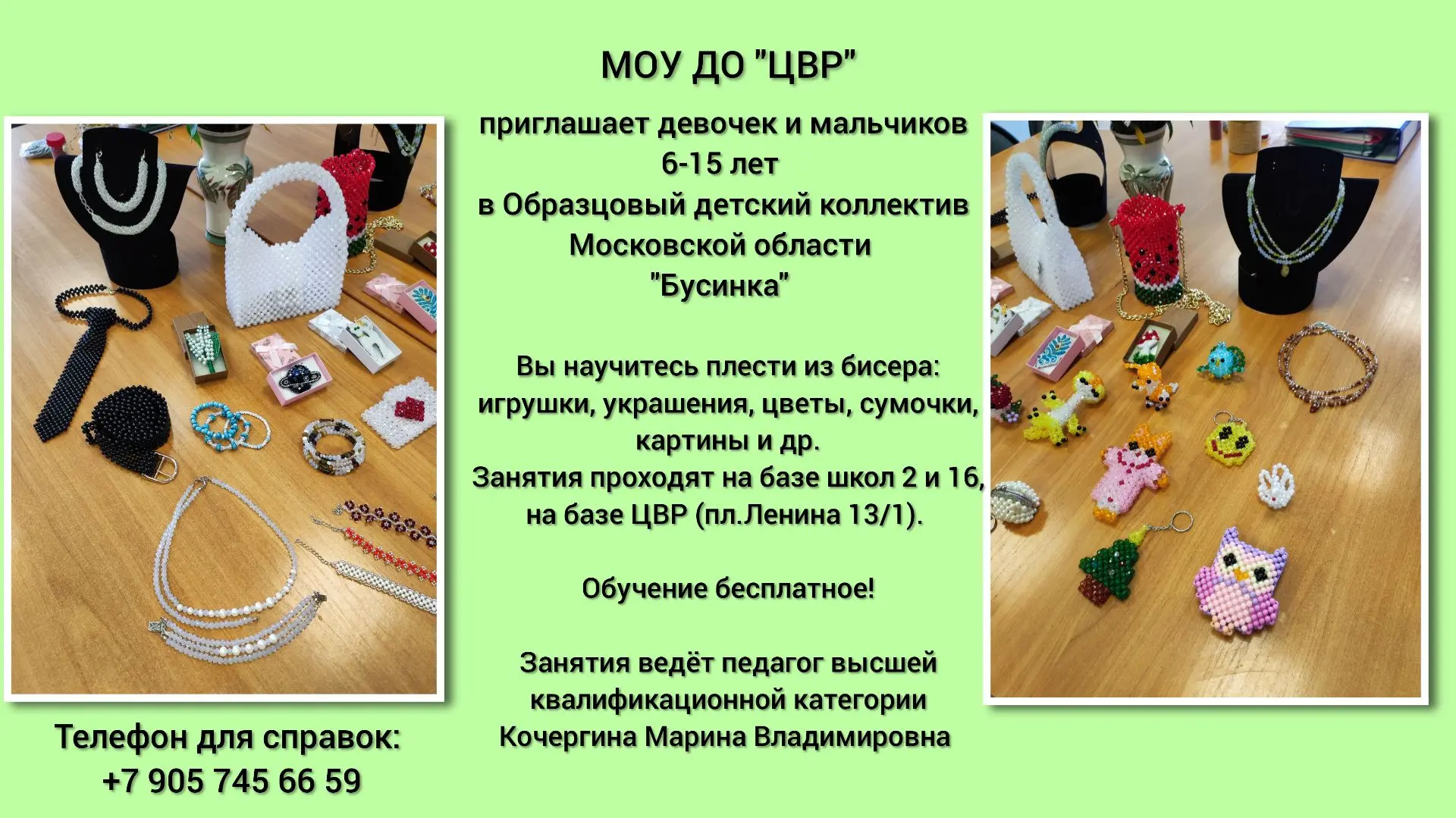 💥Образцовый детский коллектив Московской области «Бусинка» (руководитель Кочергина Мар...