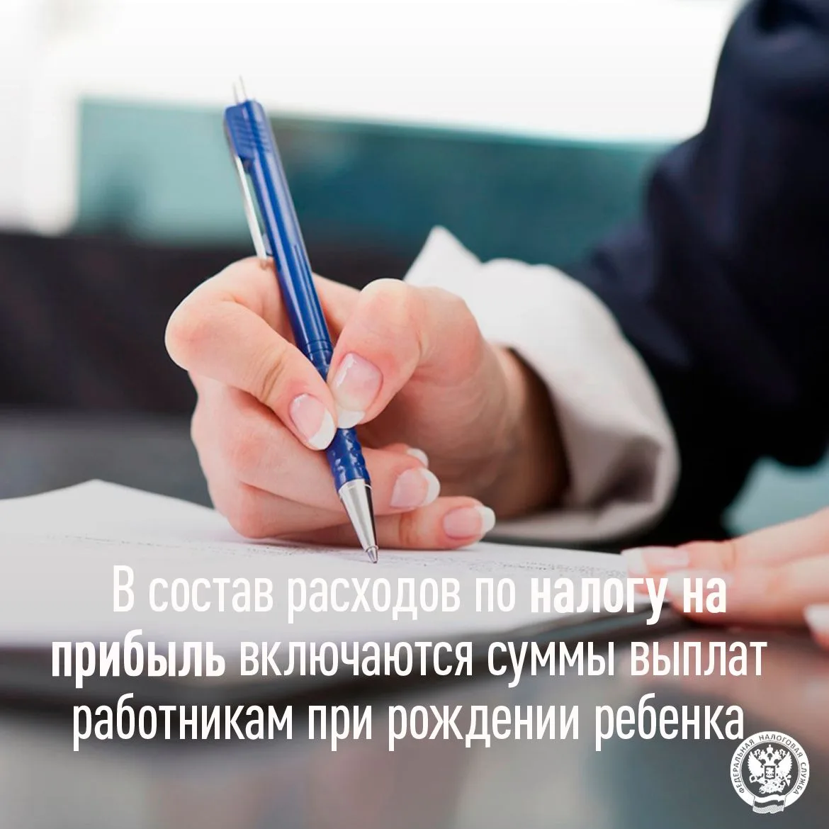 В состав расходов по налогу на прибыль включаются суммы единовременных выплат работника...