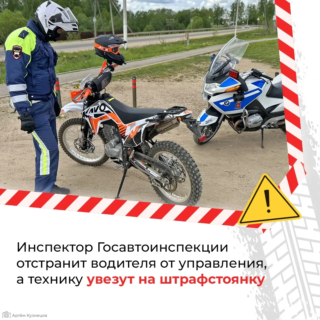 Почему питбайки называют опасной игрушкой? 🚴☝️  Эта техника не относится к транспортным средствам. П