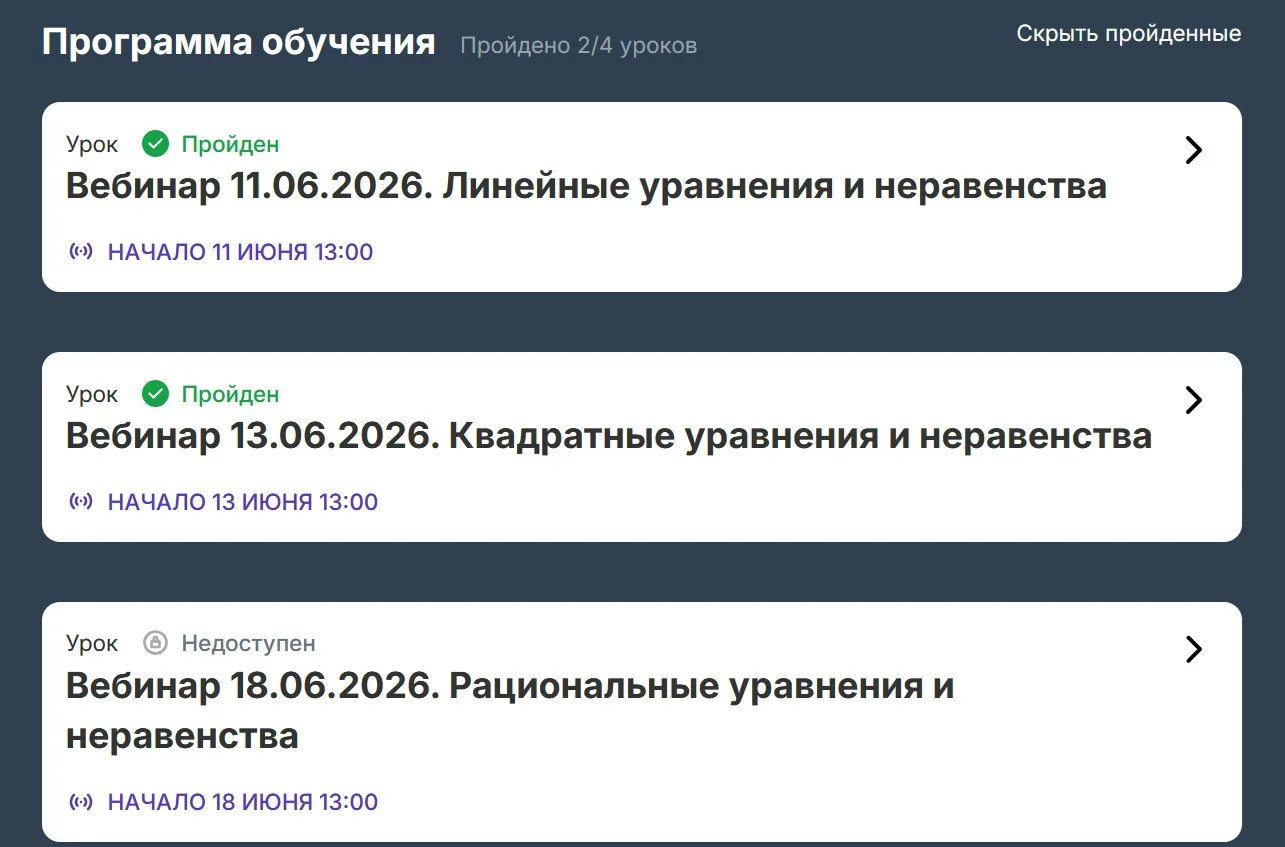 ⚡️ 6 дней до ЗАКРЫТИЯ продаж⚡️

Параметры с 0 до олимпиад (https://profirepetitor.online/olympiad_pa