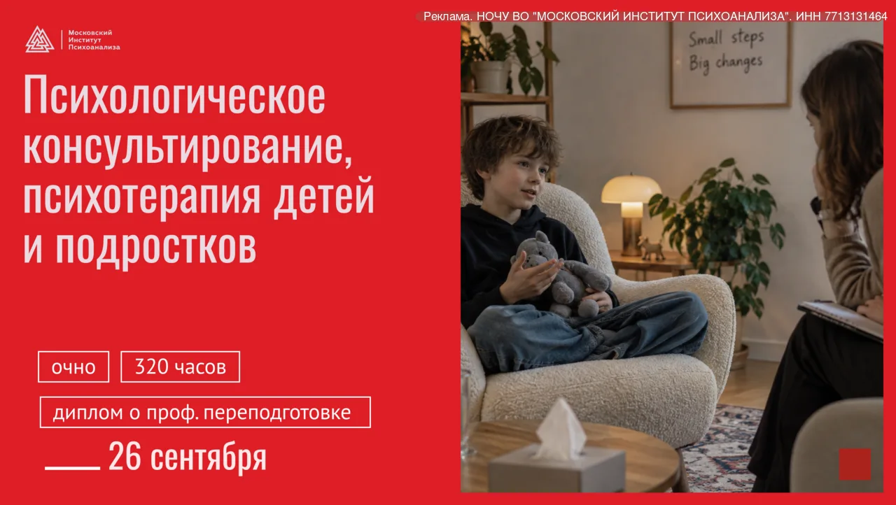 Как выстроить целостный процесс детской психотерапии?