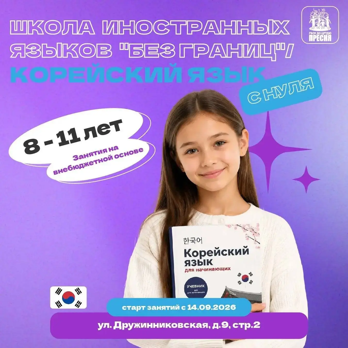 🇰🇷 НОВЫЙ МИР, КОТОРЫЙ НАЧИНАЕТСЯ СО ЗНАКОМСТВА С ЯЗЫКОМ. КОРЕЙСКИЙ ЯЗЫК