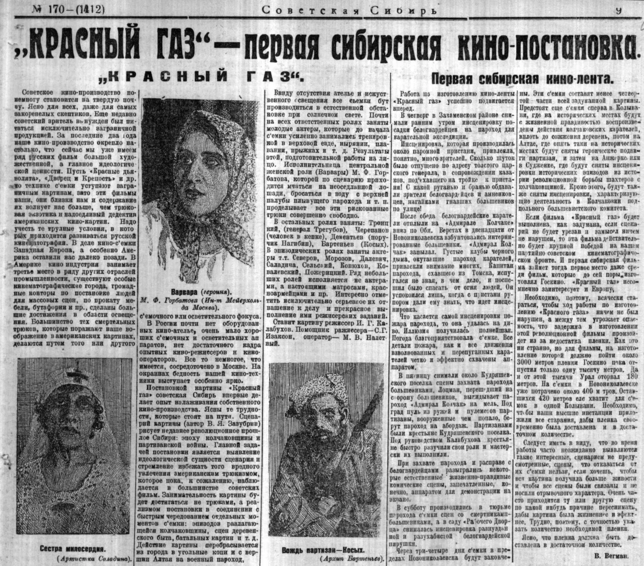 В этом году Российскому кинематографу исполнилось 130 лет: первый публичный киносеанс в...