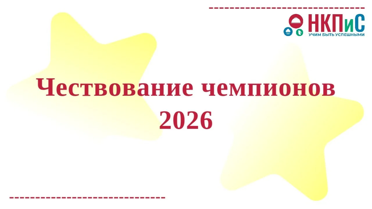 ⚡️ Внимание!

19 июня в нашем колледже состоится подведение итогов и награждение за второе полугодие