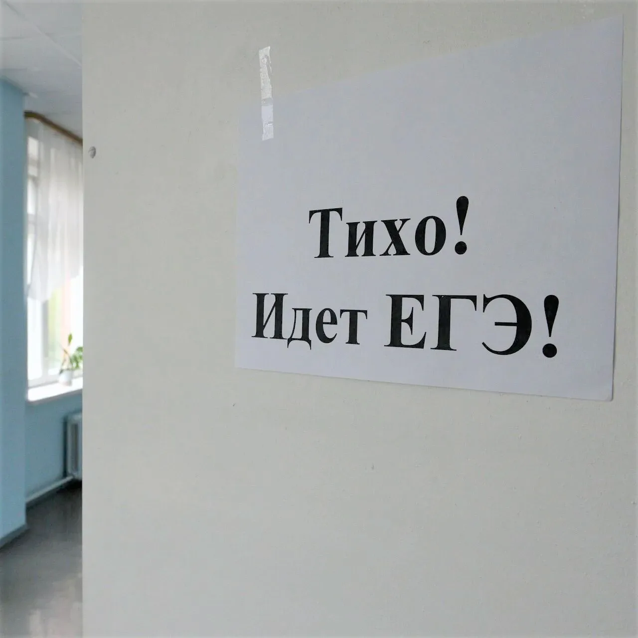 1 июня начался основной период государственной итоговой аттестации для выпускников 9‑х ...