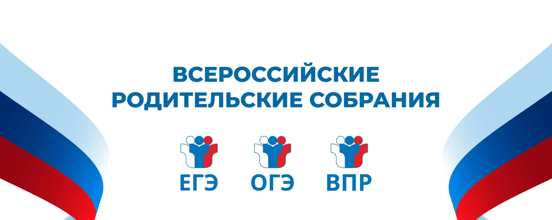 27 августа — ЕГЭ, поступление и стратегия подготовки