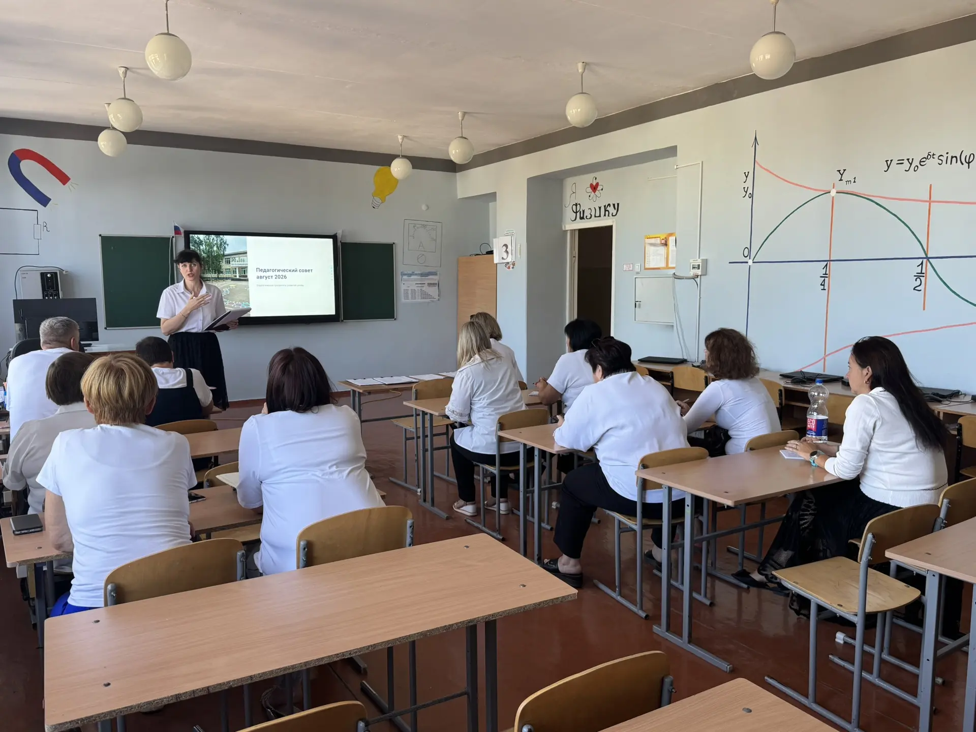 📢🎓 В ГБОУ ХО «Приморская школа Скадовского района» прошёл августовский педагогический...