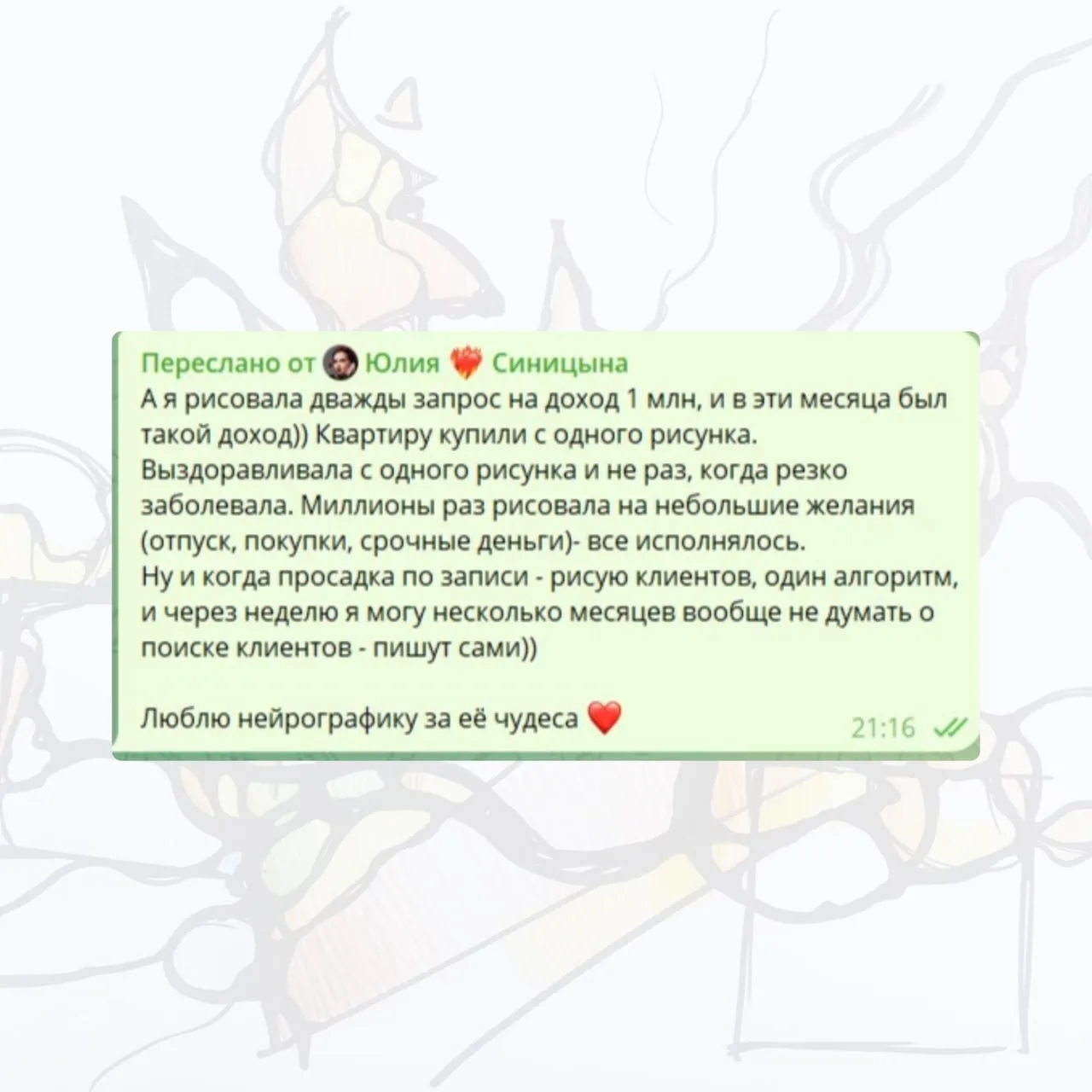 ❤️ Результаты студентов Института, рисующих НейроГрафику   Дорогие друзья, в субботу мы с вами обсуж
