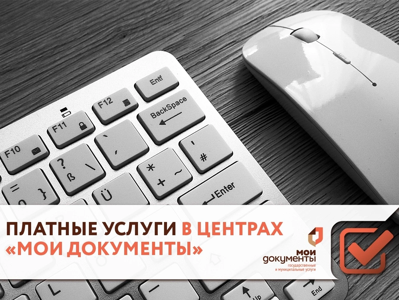 📢Уважаемые заявители! Хотим напомнить, что в центре «Мои документы» вы можете получить...