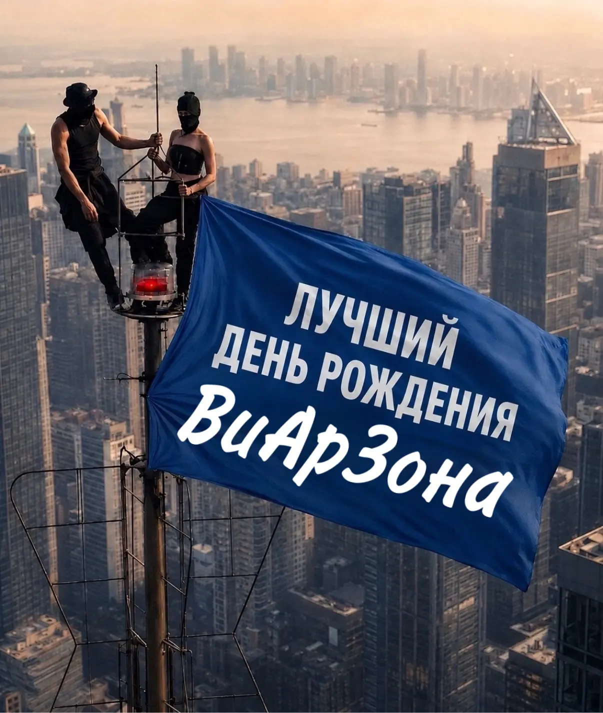 День рождения бывает раз в году🥳
