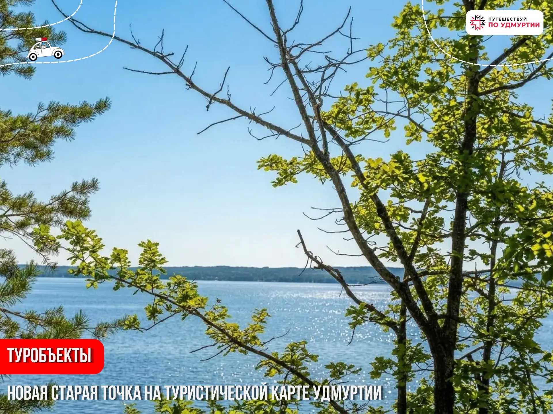 🌲 Санаторий «Уральские зори» снова принимает гостей!

После долгого перерыва двери открыты. И тепер