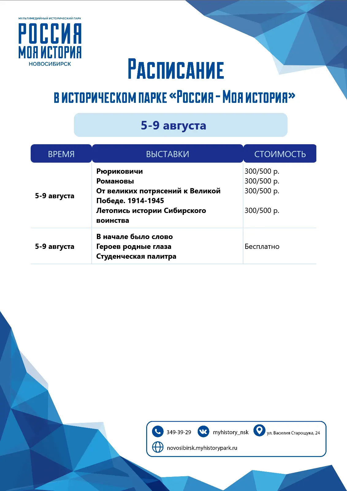 Медиа публикации