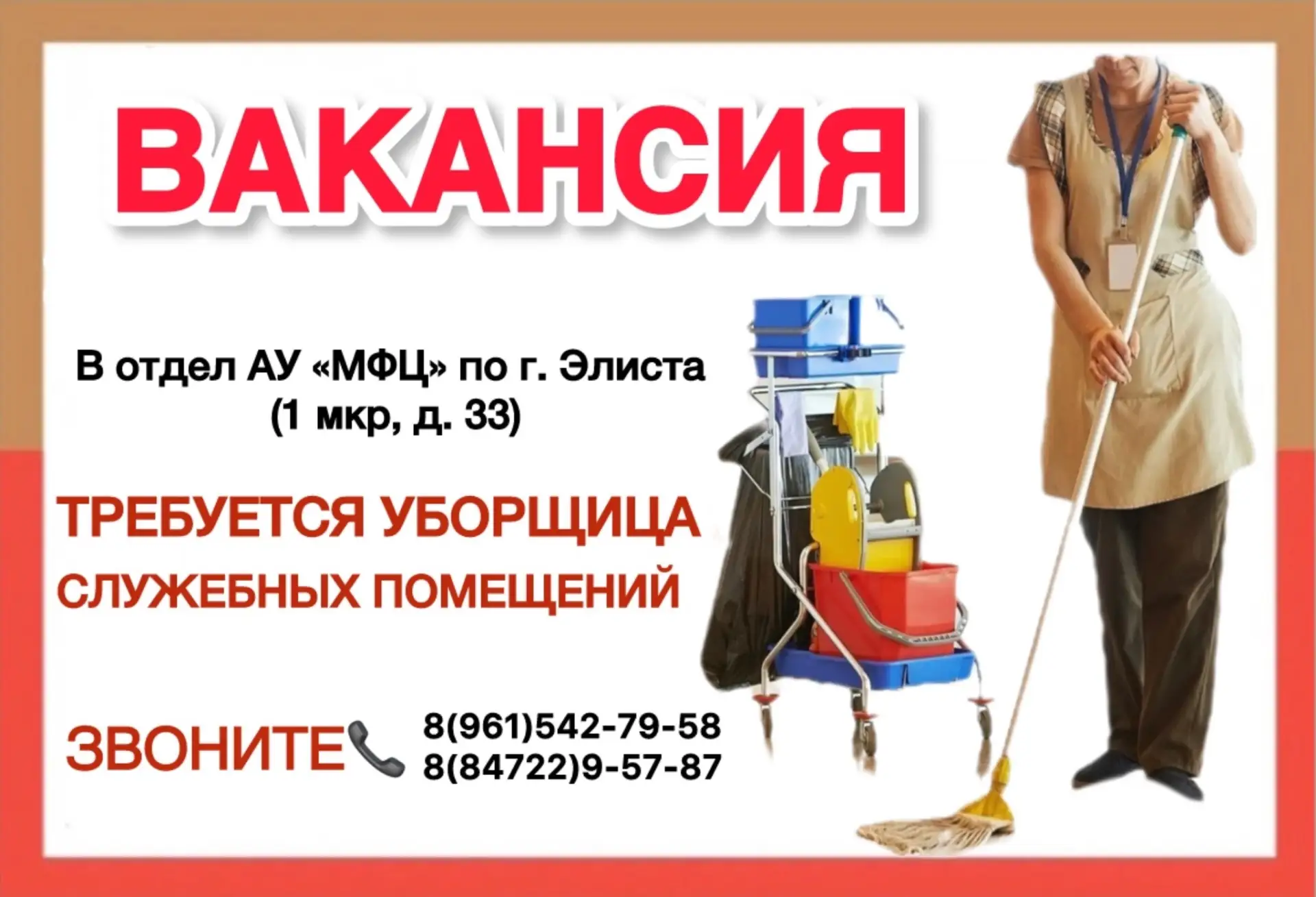 ⚡️В отдел АУ «МФЦ» по г. Элиста (1 мкр, д. 33 и) и в дополнительный отдел (ул. им. Н.С....