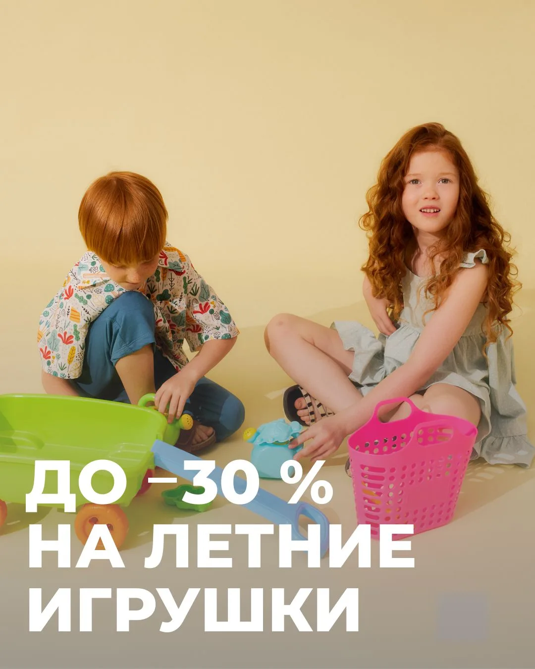 Лето продолжается — а значит, время игр на свежем воздухе ещё не закончилось!

Сейчас любимые летние