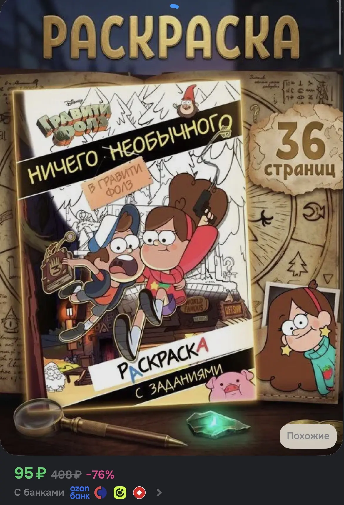 🟦 https://ozon.ru/t/MnxyZA0