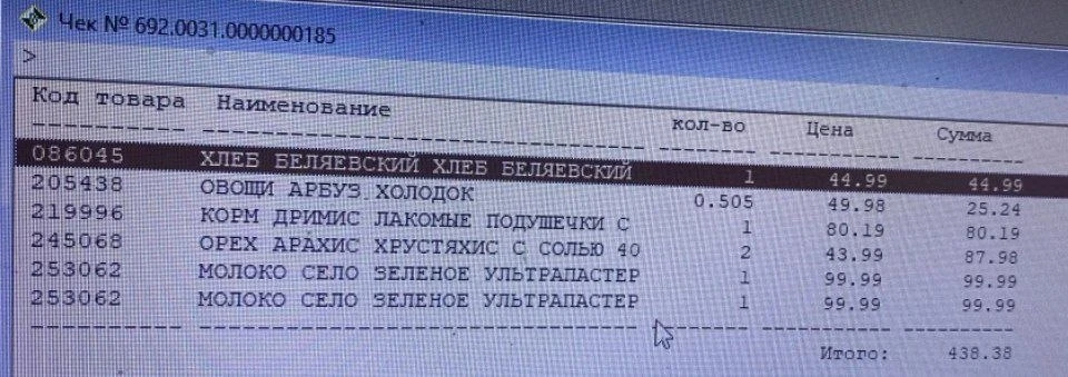 Уважаемый покупатель, если Вы себя узнали на видео - прошу вернуться в магазин и оплати...