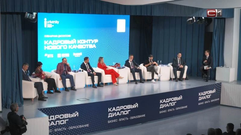 Как обеспечить нефтегазовую отрасль профессионалами, обсудили в Тюмени