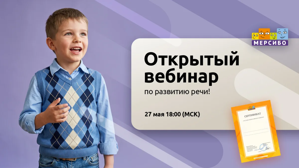 Трансляция сегодняшнего вебинара