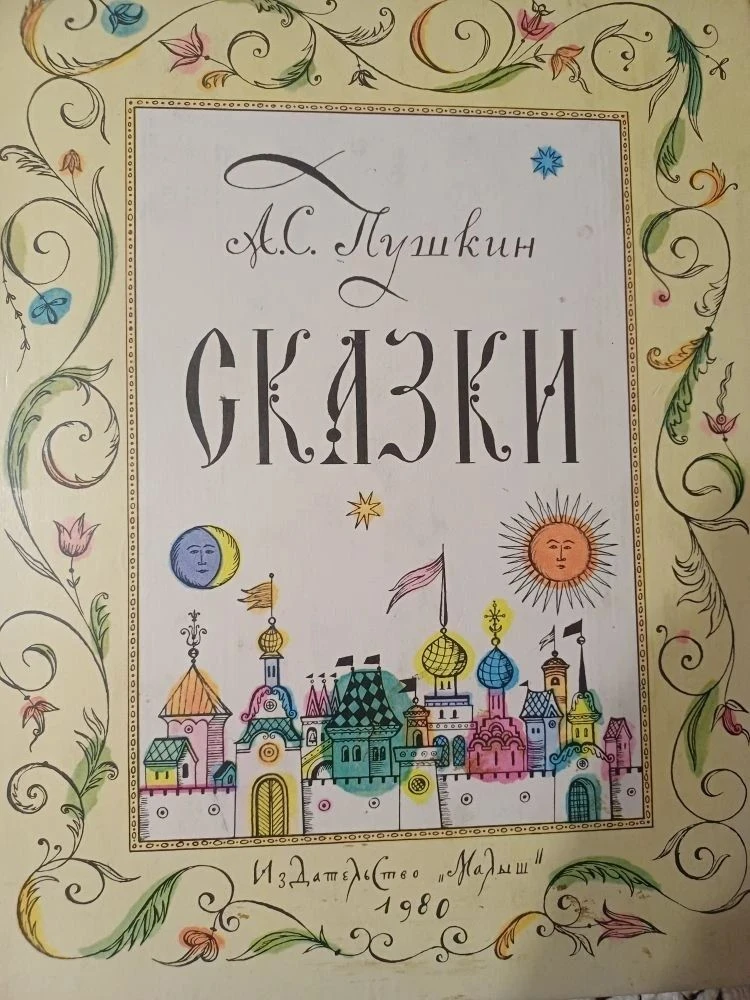 Продолжаем делиться самыми яркими моментами акции "Читаем Пушкина"! 🌸⭐⁣
Наша талантливая воспитанни