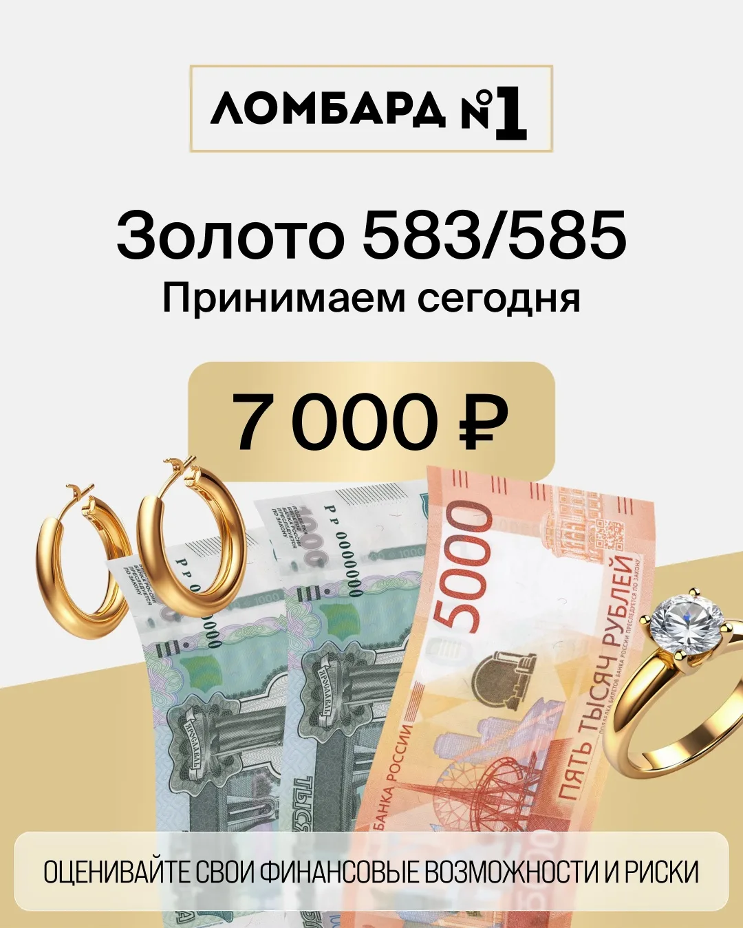🔥 ПОДНЯЛИ ЦЕНЫ НА ЗОЛОТО В ЛОМБАРДЕ №1 В ПЕРМИ