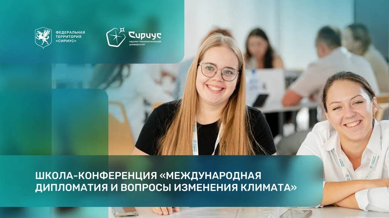Продлён приём заявок на школу по подготовке международных дипломатов, успейте подать документы до 5 