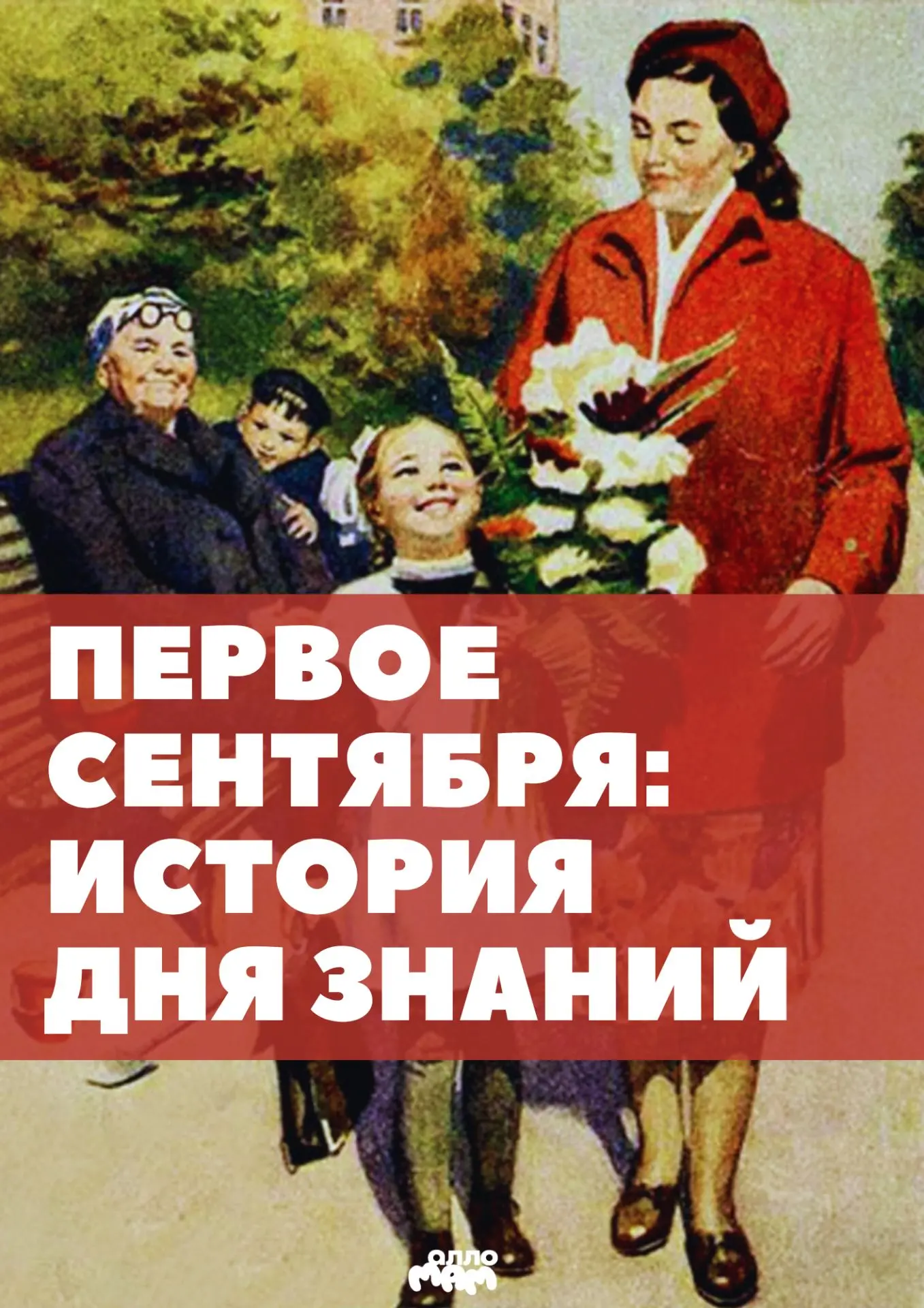 Режим «Back to school» официально включен 🎒🔔