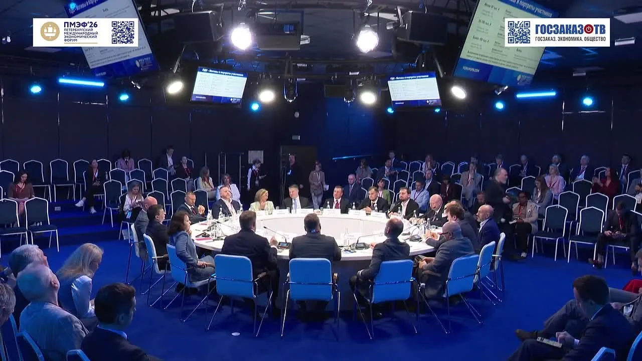 ПМЭФ – 2026: Деньги для бизнеса