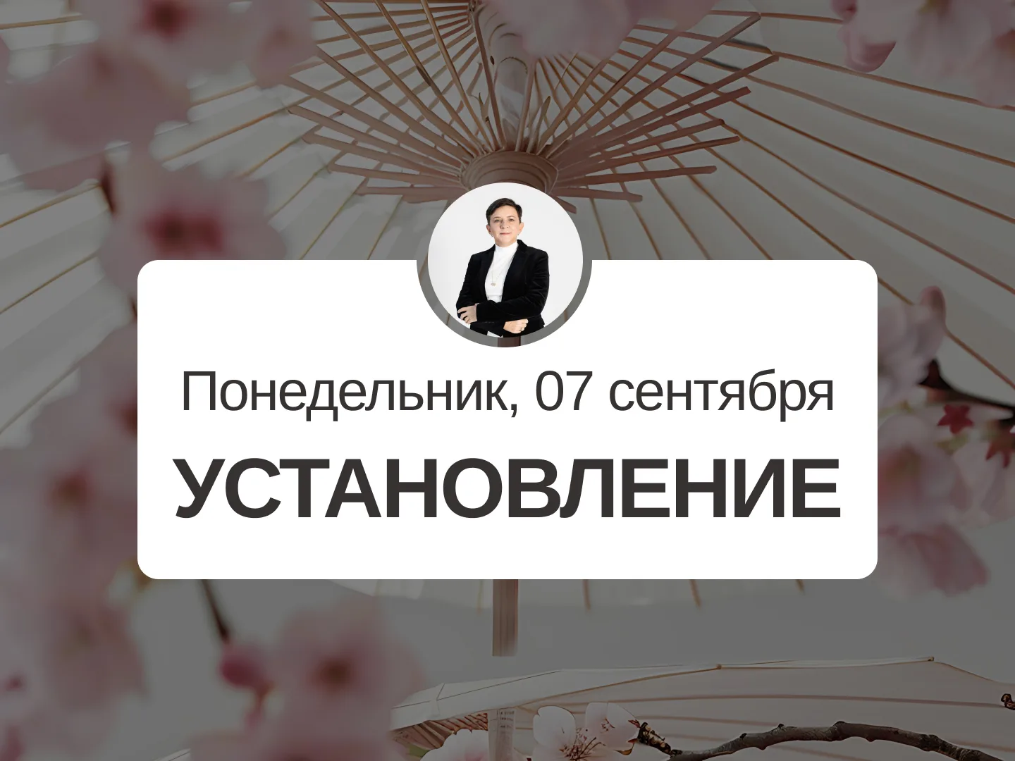 ✅ Прогноз на 7 сентября, понедельник