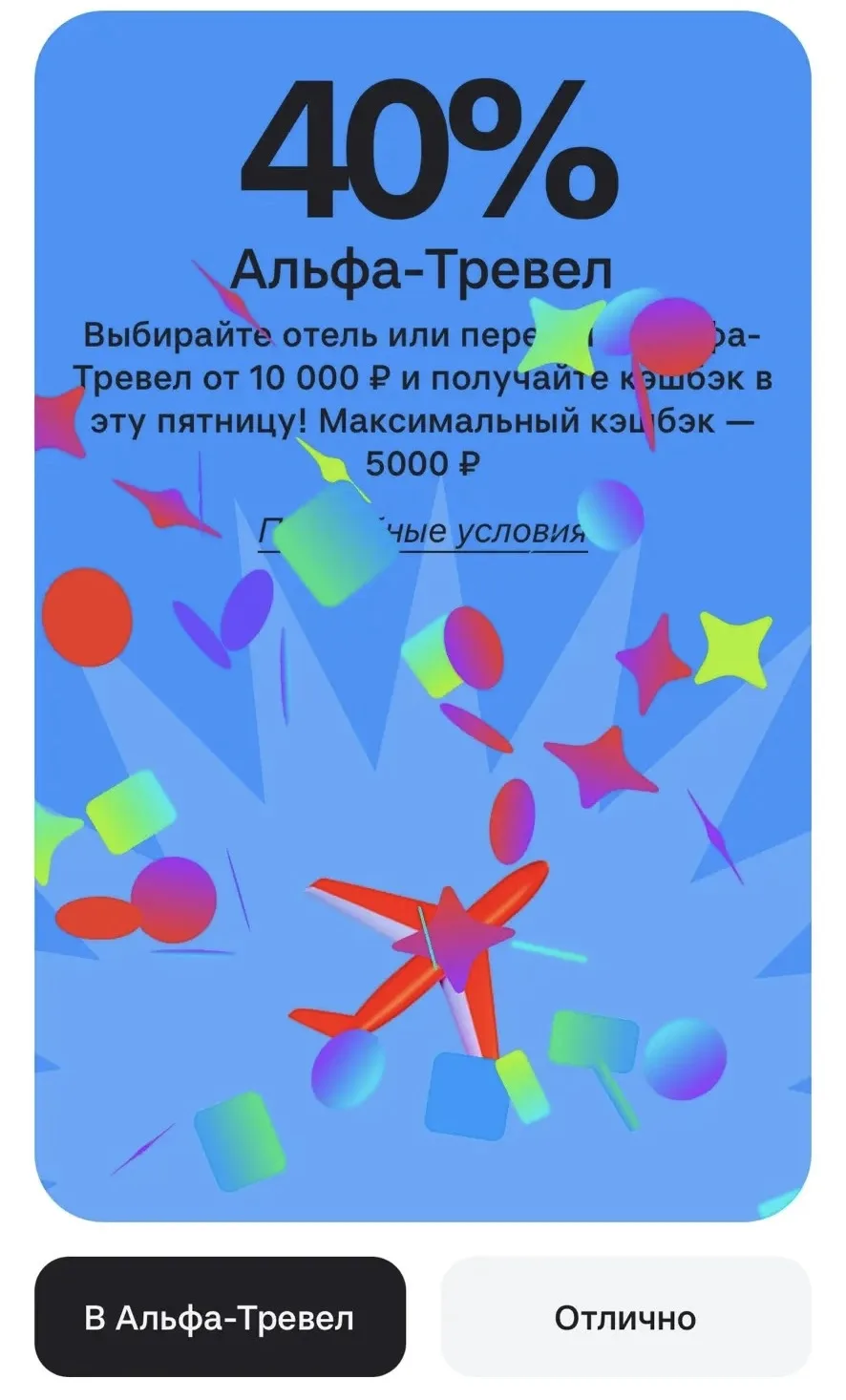 Крутим колесо в Альфе 🎡🔥