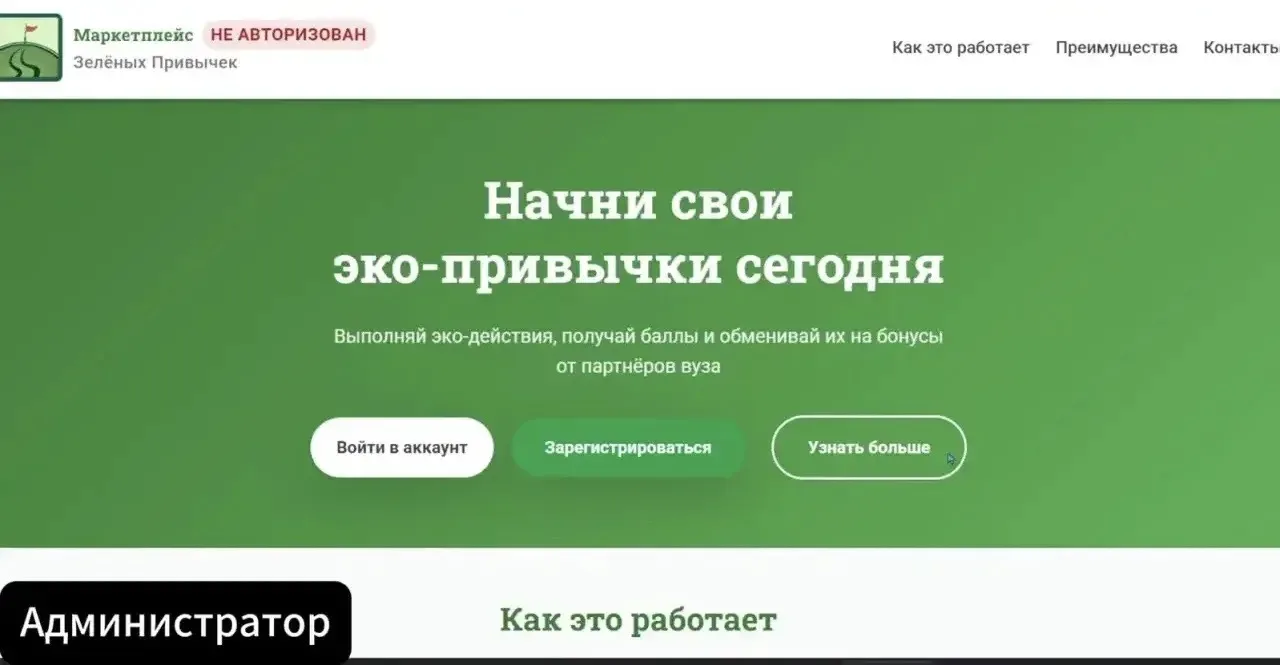 ♻️ Поддерживаем инициативы, которые меняют привычки!