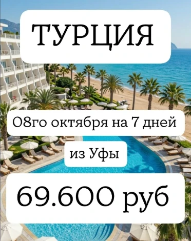 ТУРЦИЯ: бархатный сезон🔥🍁