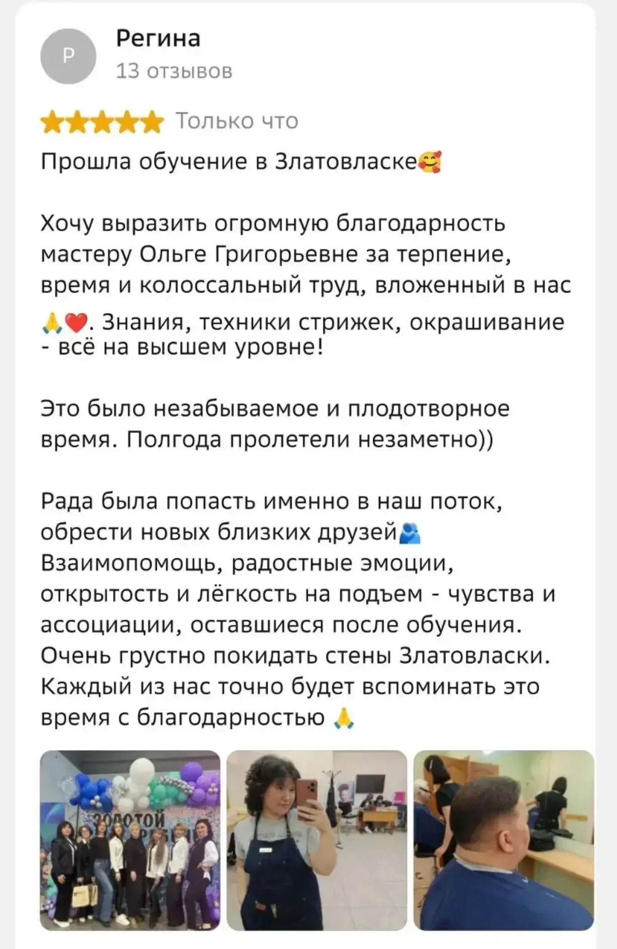 ✅ Мечтаете освоить профессию парикмахера?