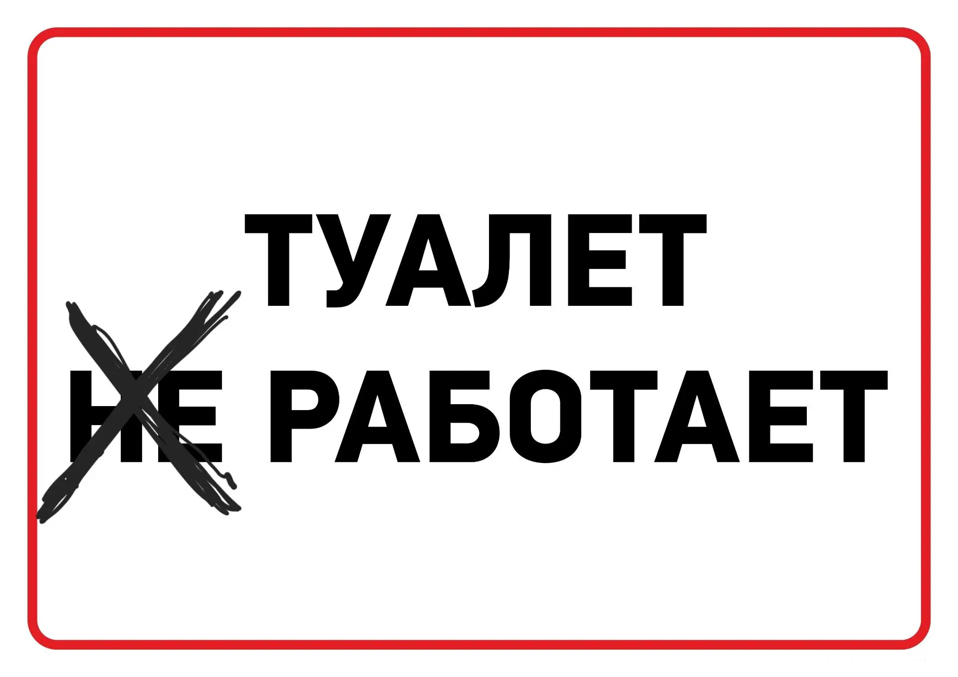 Друзья, в парке Молодёжный с сегодняшнего дня вновь заработал туалет.
Просьба донести до детей, а те