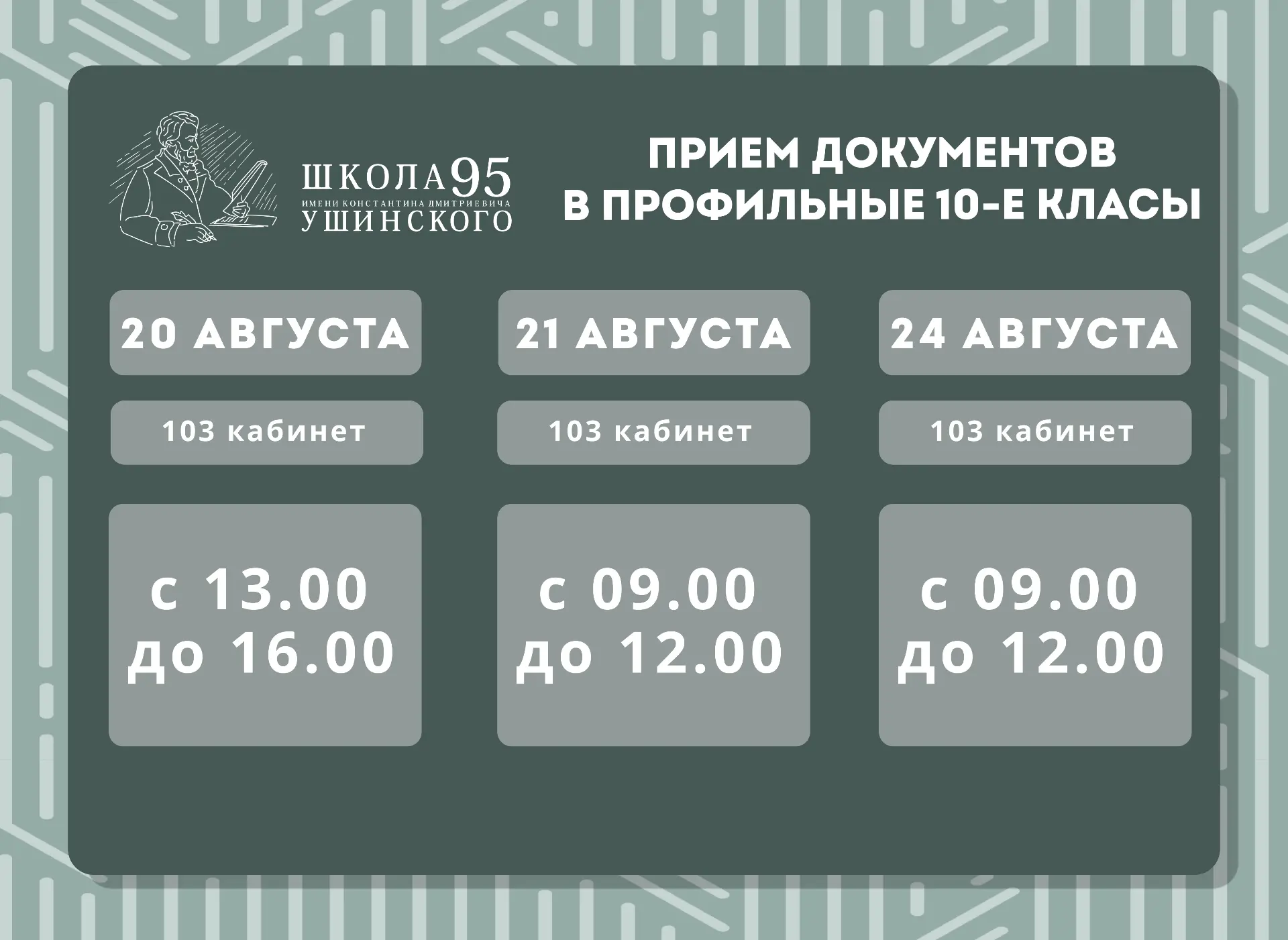 📌 ИНФОРМАЦИЯ ДЛЯ ПОСТУПАЮЩИХ 📌
