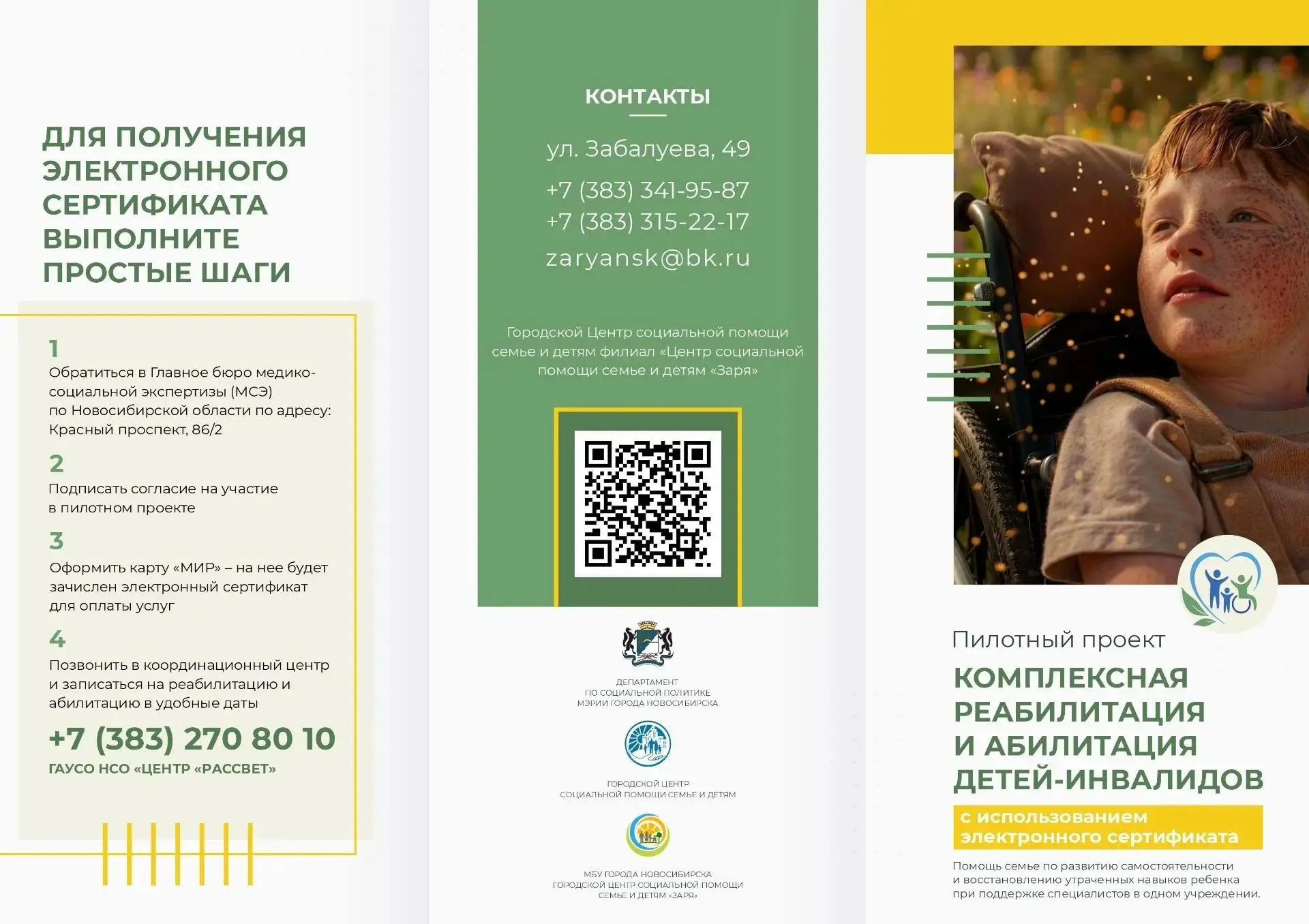 ПИЛОТНЫЙ ПРОЕКТ
