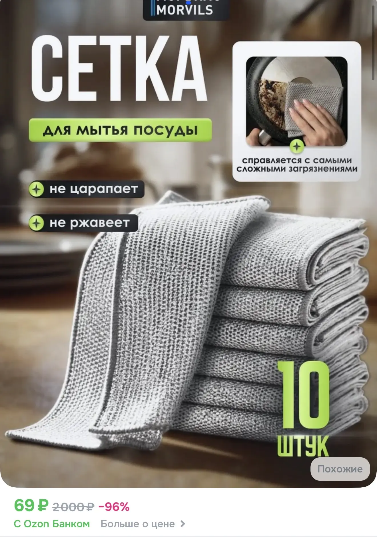 Еще снизили цену! 10 штук 🔥

https://ozon.ru/t/q4aHrpQ