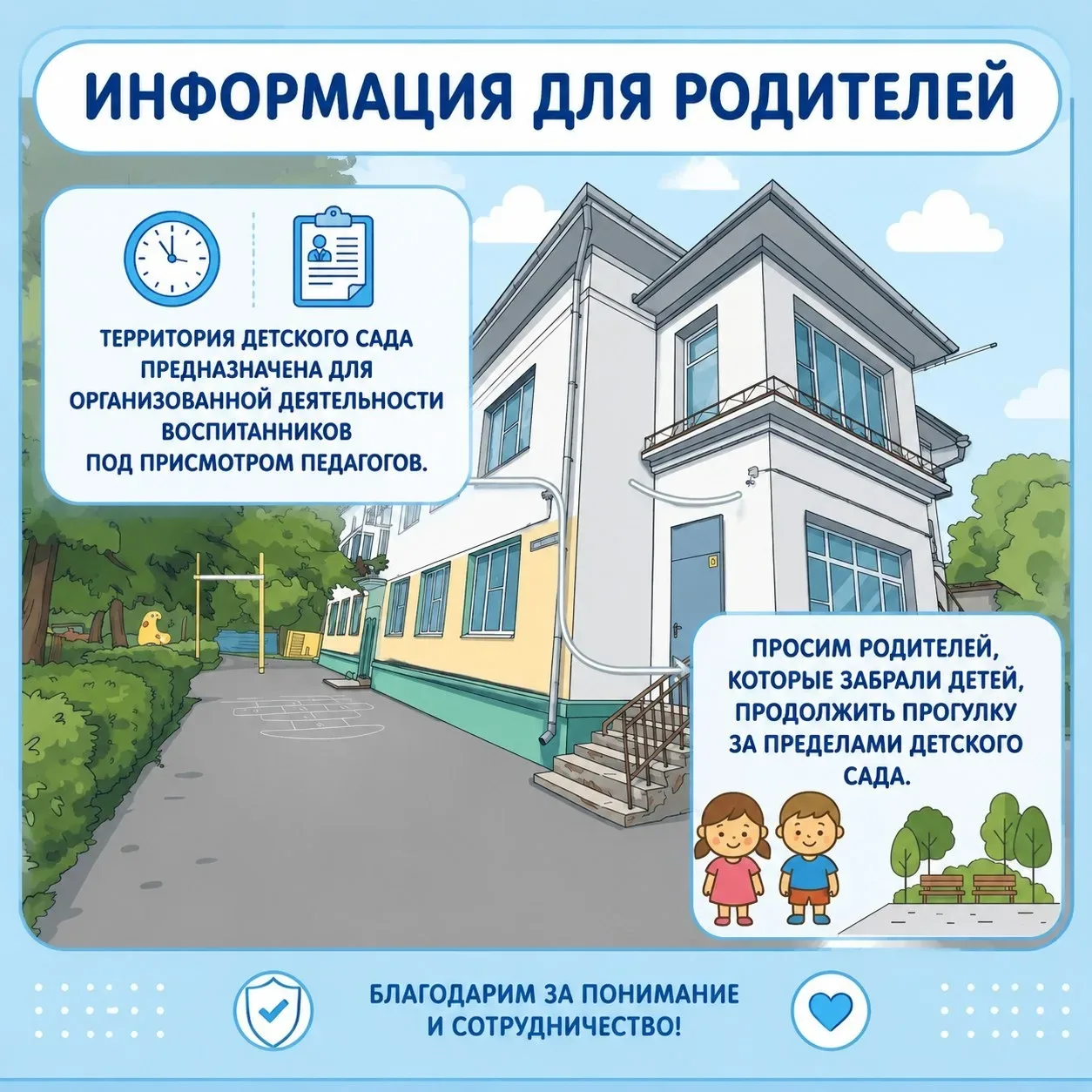 Уважаемые родители!