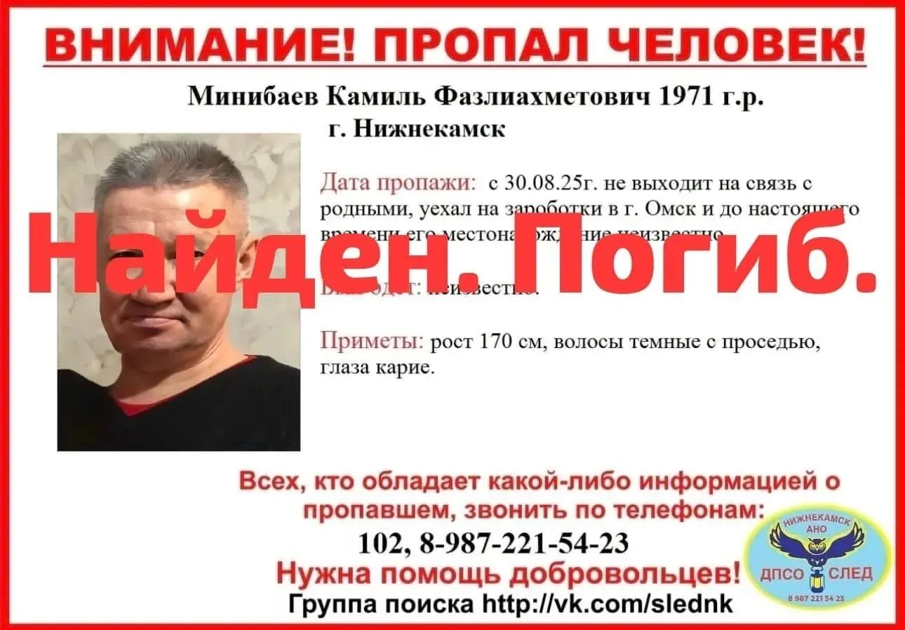 Пропавшего почти год назад мужчину нашли умершим. Об этом сообщают представители ДПСО С...