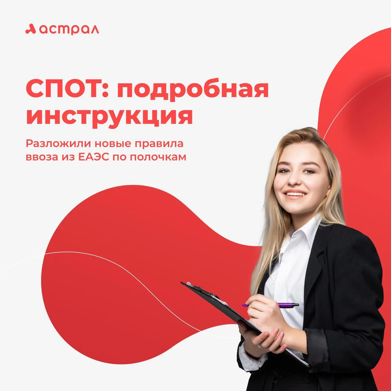 🚨СПОТ без паники — все для бухгалтера в одном файле

С 1 июня СПОТ работает в полную силу. Если еще
