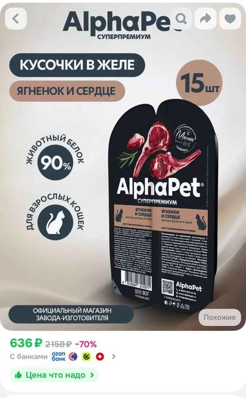 https://ozon.ru/t/j78pRuQ